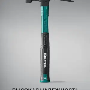 купить KRAFTOOL X-FORCE R 600 г, молоток каменщика узкий (20192)