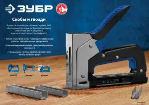 купить ЗУБР скобы тип 53 (A/10/JT21), 12 мм, калибр 23GA. 1000 шт (31625-12)