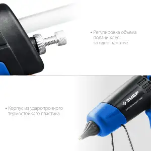 купить ЗУБР 200, d 11 мм, 20 г/мин, электрический термоклеевой пистолет, Профессионал (06852-11)