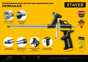 купить STAYER Hercules, тефлоновый пистолет для монтажной пены, Professional (06861)