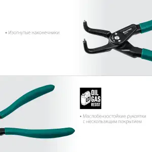 купить KRAFTOOL 180 мм, изогнутые губки, внутренний, съемник стопорных колец (22812-2)