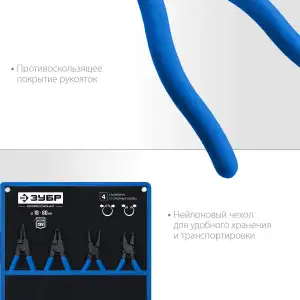 купить ЗУБР 4 шт, 180 мм, набор съемников стопорных колец, Профессионал (22826)