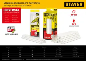 купить STAYER Universal, 7 х 150 мм, 12 шт, прозрачные, универсальные клеевые стержни Professional (06817-12)