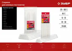 купить ЗУБР 11 х 200 мм, 12 шт, прозрачные универсальные клеевые стержни (06854-12)