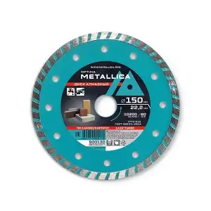 купить Диск алмазный турбированный METALLICA Optima 150x22,2 мм, H=7 мм по камню, кирпичу. Без уп.