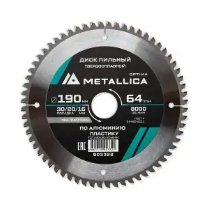 купить Диск пильный тв. сплав. METALLICA Optima 190x30/20/16 мм, 64 зуба, Т=2,4 мм по алюминию, пластику