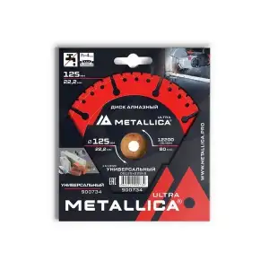 купить Диск алмазный сегментный METALLICA Ultra 125x22,2 мм, H=4 мм универсальный. В кор.
