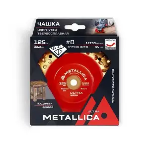купить Чашка твердосплавная шлифовальная METALLICA Ultra 125х22,2 мм, #8, закругленная, по дереву. В кор.
