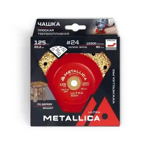 купить Чашка твердосплавная шлифовальная METALLICA Ultra 125х22,2 мм, #24, плоская, по дереву. В кор.