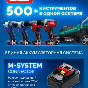 купить ЗУБР 20 В, 500 Н·м, 2 АКБ LMS (4 А·ч), бесщеточный ударный гайковерт, кейс, ПРОФЕССИОНАЛ (GB-550-42)
