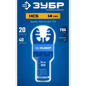 купить ЗУБР HCS 20x40 мм, 14TPI полотно пильное, быстрый рез: дерево, пластик, ГКЛ (15552-20-40)