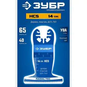 купить ЗУБР HCS 65x40 мм, 14TPI полотно пильное, быстрый рез: дерево, пластик, ГКЛ (15552-65-40)