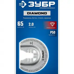 купить ЗУБР DIAMOND 65x2.0 мм полотно пильное с алмазным зерном Р50: керамика, бетон, кирпич, UniLock (15554-65)