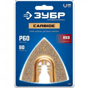 купить ЗУБР CARBIDE ВК8 Р60, 80 мм треугольное полотно с твердосплавной крошкой: твердое дерево, строительный раствор, клей, UniLock (15557)