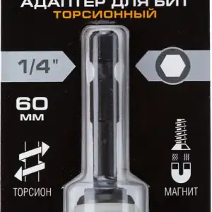 купить ЗУБР 60 мм, ударный адаптер для бит с мех. фиксатором, Профессионал (26815-60)