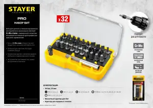 купить STAYER с магнитным адаптером, 32 шт, набор бит, Professional (26135-H32)