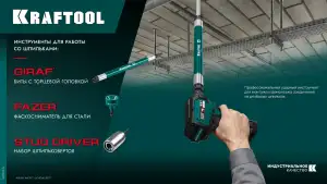 купить KRAFTOOL X-DRIVE LONG, 17 мм (М10), 585 мм, экстрадлинная ударная бита с торцовой головкой (26198-17)