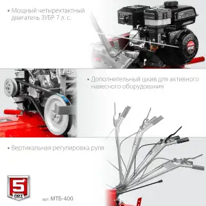 купить ЗУБР 7 л.с., мотоблок с понижающей передачей (МТБ-400)