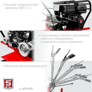 купить ЗУБР 7 л.с., усиленный мотоблок с понижающей передачей (МТУ-450)