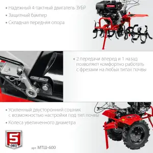 купить ЗУБР 9 л.с., мотоблок с ВОМ (МТШ-600)