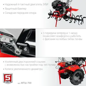 купить ЗУБР 13 л.с., мотоблок с ВОМ (МТШ-700)