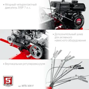 купить ЗУБР увеличенные колеса, 7 л.с., мотоблок (МТБ-300 У)