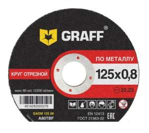 купить Круг отрезной по металлу 125x0,8x22,23 мм GRAFF