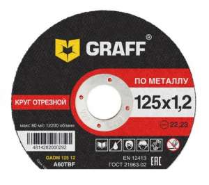 купить Круг отрезной по металлу 125x1,2x22,23 мм GRAFF