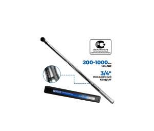 купить Динамометрический ключ 200-1000 Nm 3/4" AE&T TA-B1000-34