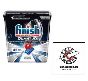 Таблетки Finish Quantum Ultimate для посудомоечной машины 45 капсул в коробке наличный и безналичный расчет
