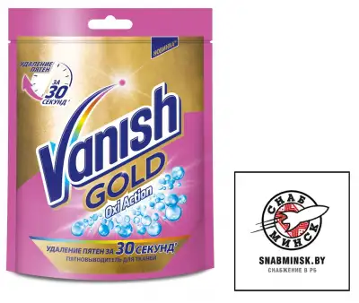 Пятновыводитель порошок VANISH Gold Oxi Action 1000 г наличный и безналичный расчет