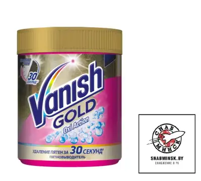 Пятновыводитель VANISH Gold Oxi Action 500г наличный и безналичный расчет