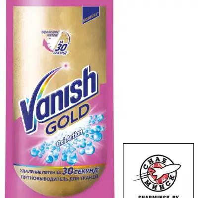 Пятновыводитель VANISH Gold Oxi Action, 90г наличный и безналичный расчет