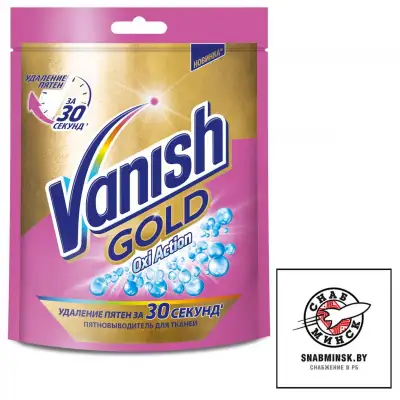 Пятновыводитель VANISH GOLD OXI Action 250г наличный и безналичный расчет