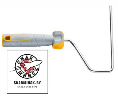 Ручка для валика 25 см (d=8мм) HARDY 2К наличный и безналичный расчет