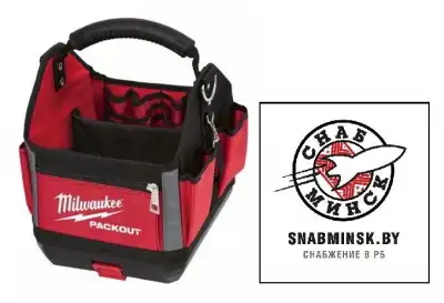 Сумка PACKOUT для инструмента 25см, MILWAUKEE наличный и безналичный расчет