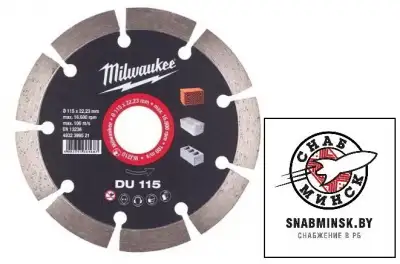 Диск алмазный DU 125 мм, MILWAUKEE наличный и безналичный расчет