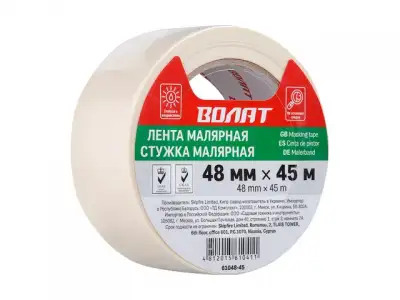 Лента малярная 48ммх45м ВОЛАТ наличный и безналичный расчет