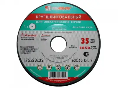 Шлифкруг ПП(1) 300х40х127 63C 60 O-P 7 V 35 (LUGAABRASIV) наличный и безналичный расчет