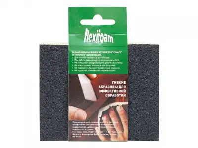 Губка абразивная 120х98х13мм P150 Soft Pad Flexifoam наличный и безналичный расчет