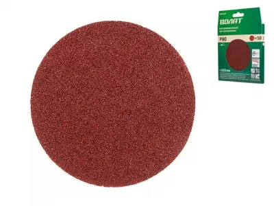 Шлифлист 125мм круг Р120 д/дерева 10шт. ВОЛАТ (круг абразивный шлифовальный) наличный и безналичный расчет