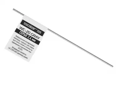 Электрод вольфрамовый серый SOLARIS WC-20, Ф2.4мм, TIG сварка (поштучно) наличный и безналичный расчет