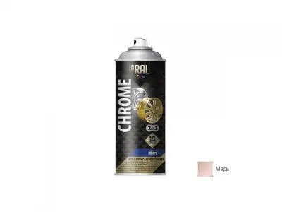 Лак декоративный акриловый медный INRAL CHROME METAL EFFECT+ 400мл наличный и безналичный расчет