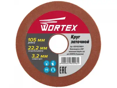 Круг заточной 105х22.2х3.2 мм WORTEX наличный и безналичный расчет