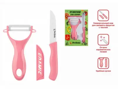 Набор ножей 2 шт. (нож кух.16 см, нож для овощей 13см), серия STARCOOK, PERFECTO LINEA (Материал: керамика, полипропилен) наличный и безналичный расчет