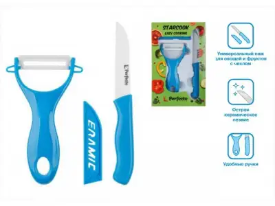 Набор ножей 2 шт. (нож кух.16 см, нож для овощей 13см), серия STARCOOK, PERFECTO LINEA (Материал: керамика, полипропилен) наличный и безналичный расчет