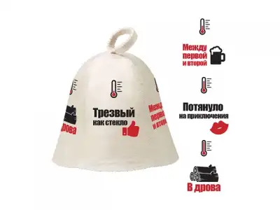 Шапка  для бани 