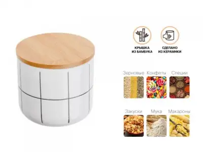 Банка для сыпучих продуктов керамическая, 500 мл, Bella, PERFECTO LINEA наличный и безналичный расчет