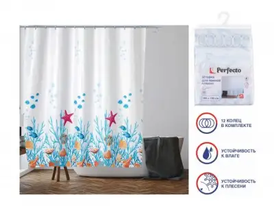 Шторка для ванной, 180x180 см, Harmony, подводный мир, PERFECTO LINEA наличный и безналичный расчет