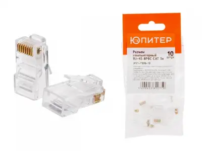 Разъем (джек) компьютерный RJ-45 8P8C CAT 5e (10 шт.) ЮПИТЕР (инд. упаковка) наличный и безналичный расчет